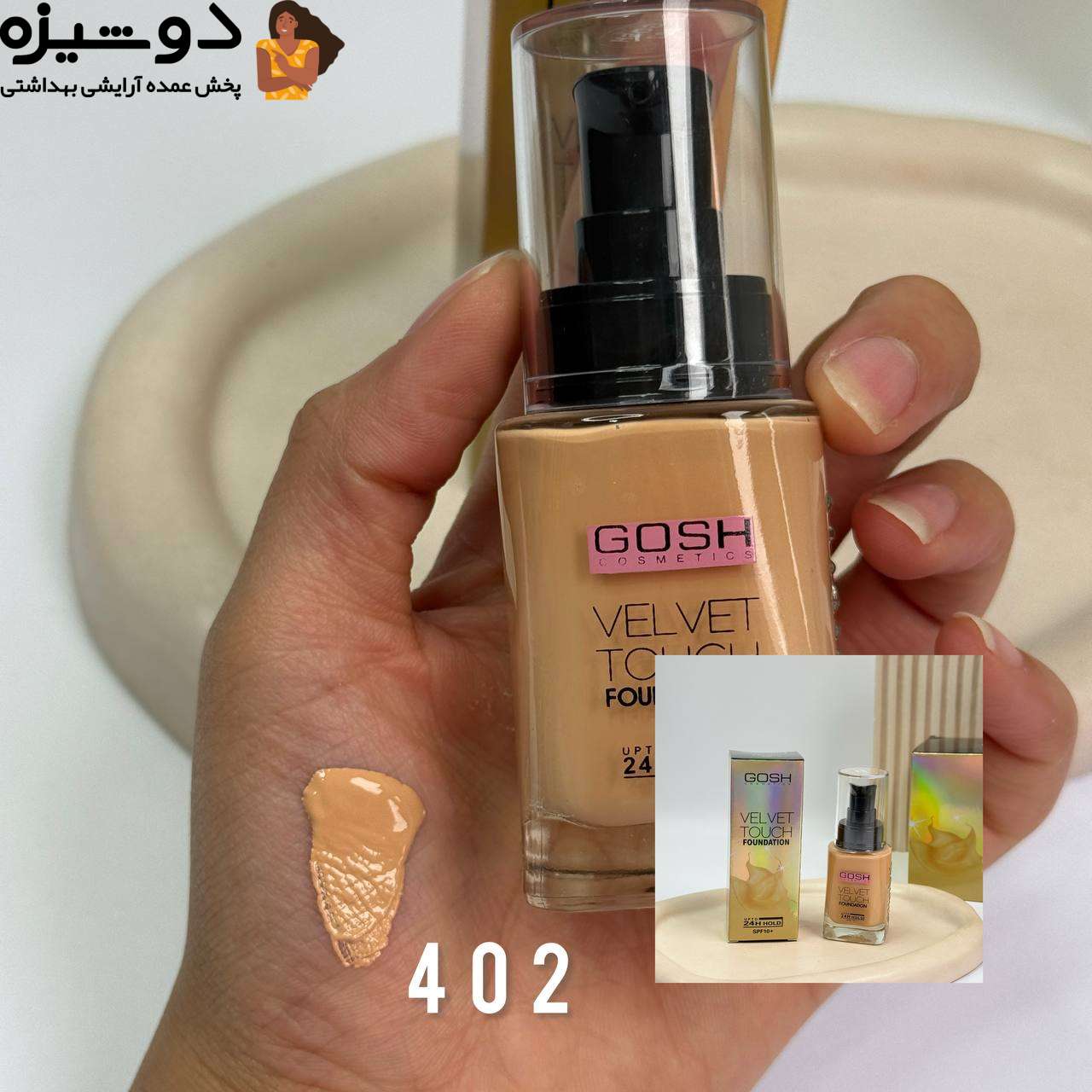کرم پودر گاش بغل اورجینال Gosh