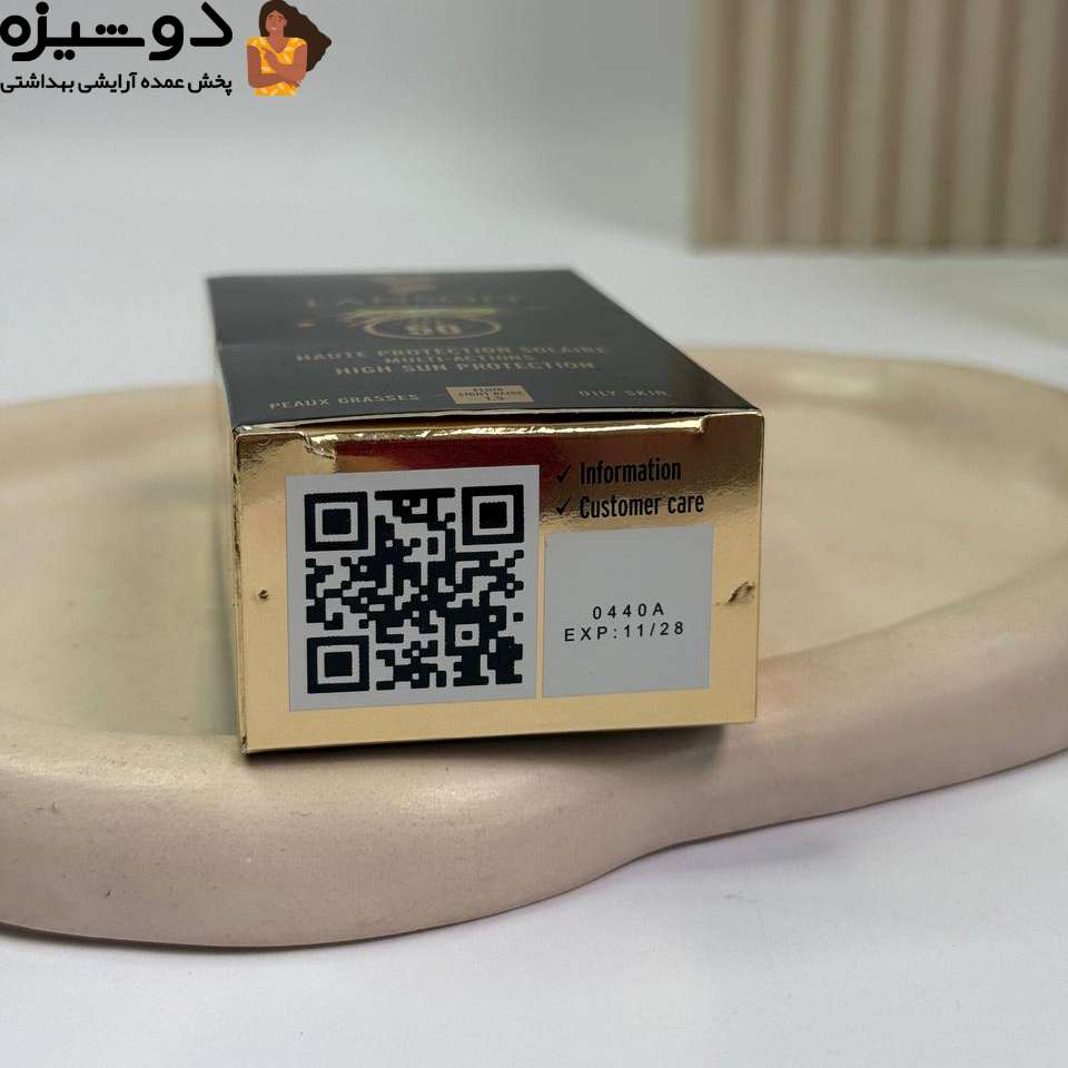 ضد آفتاب کرم پودری لانسون اصلی LANSON