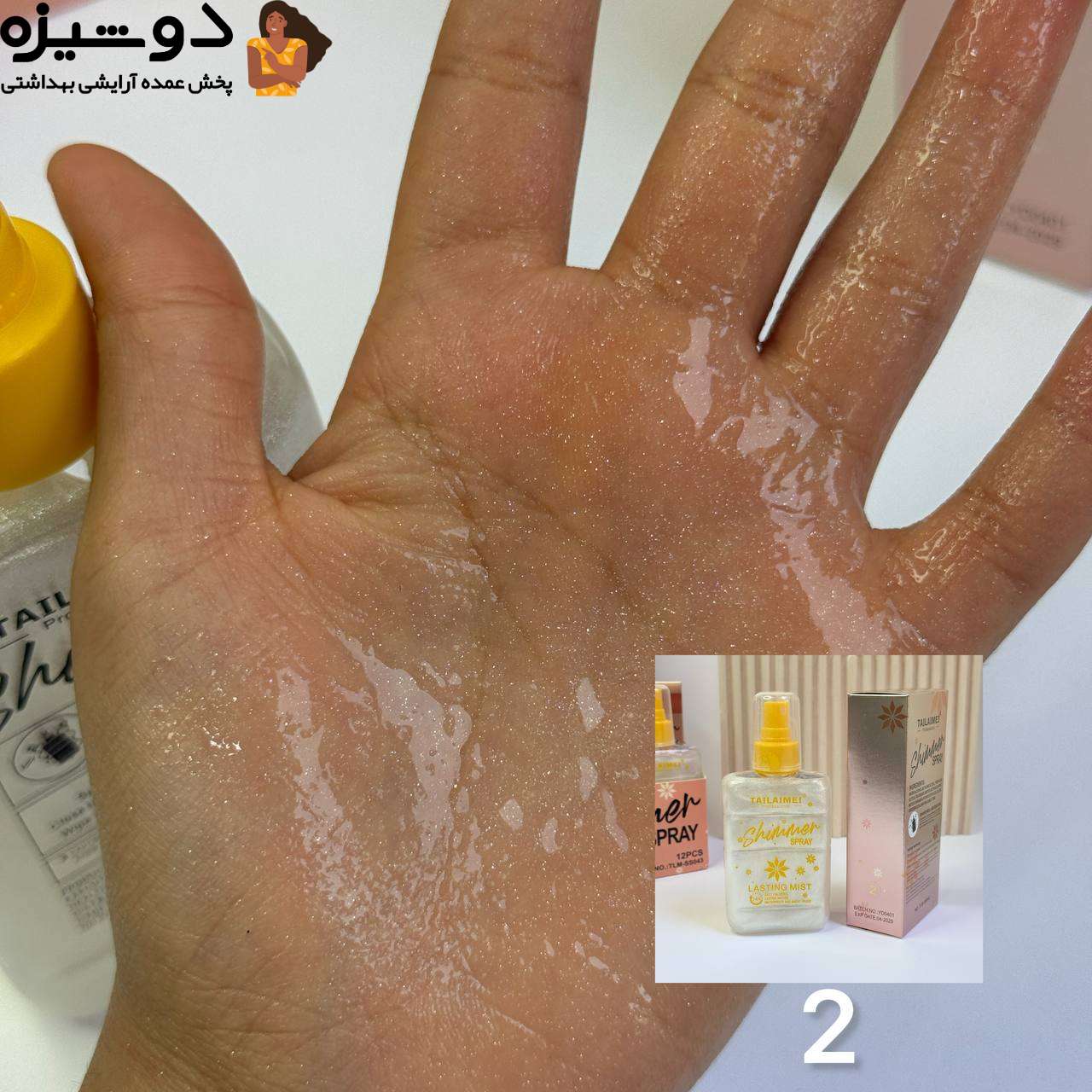 اسپری شیمر شاین SS043 تایلامی TAILAIMEI