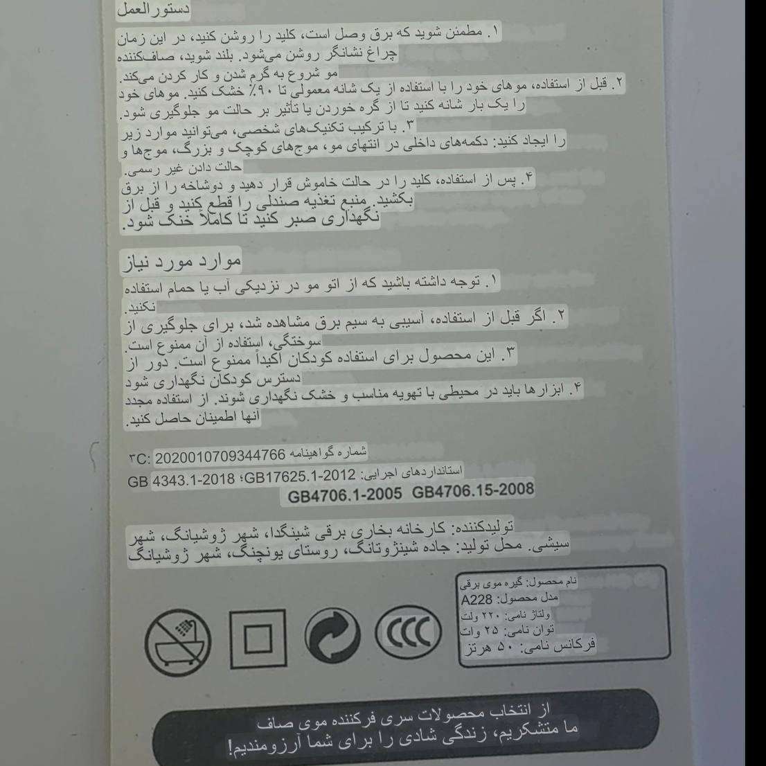 اتو مو فانتزی مسافرتی میشا MISSHA