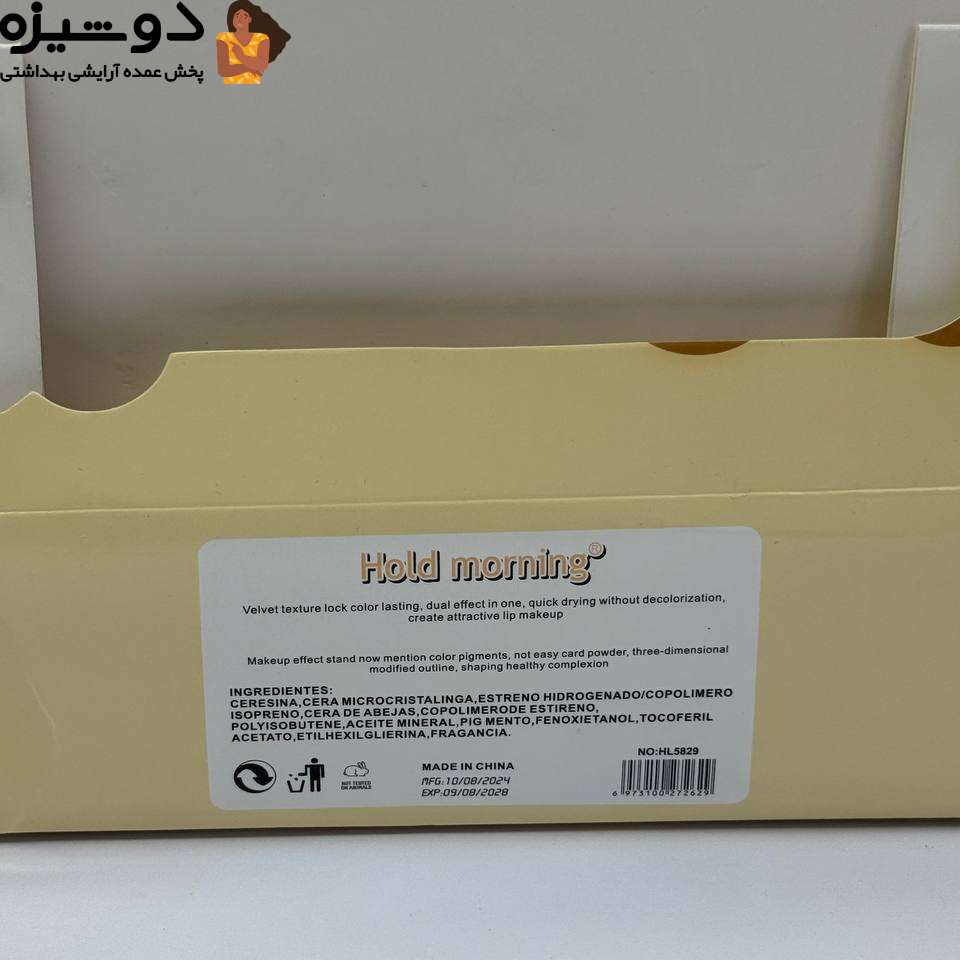 برق لب شاینی 5829 خرسی Hold Morning
