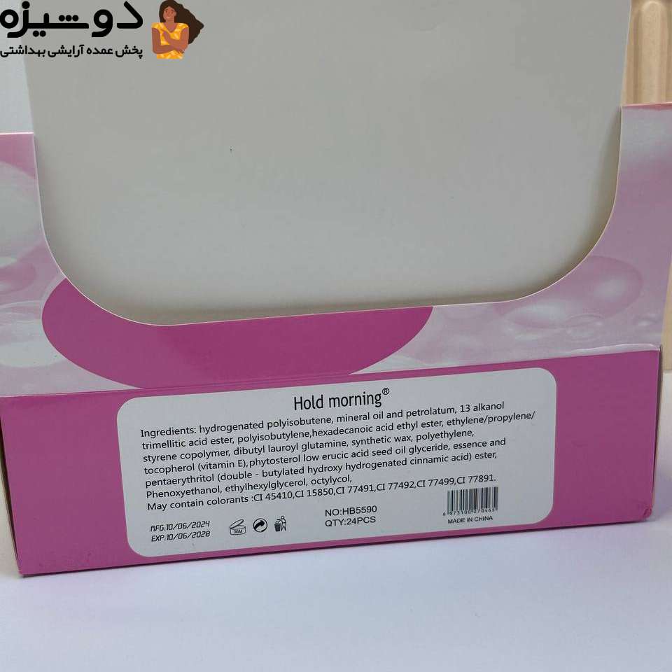 بالم و ماسک لب 5590 کاسه ای Hold Morning