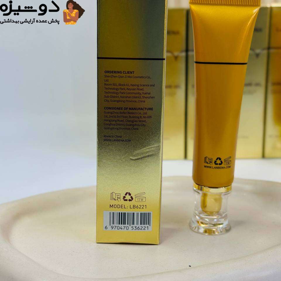 ژل ترمیم کننده اسکار و جای زخم لانبنا LANBENA