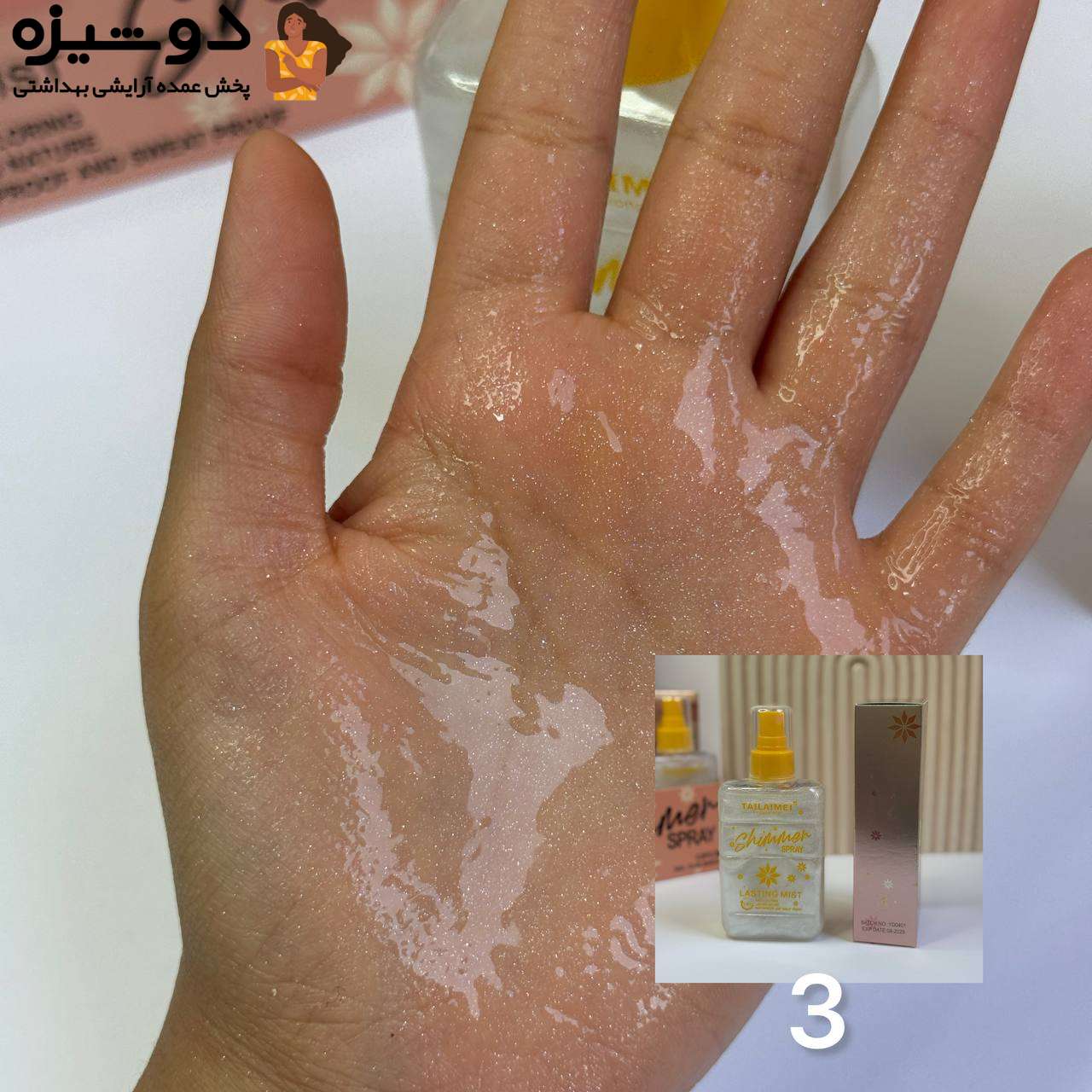 اسپری شیمر شاین SS043 تایلامی TAILAIMEI