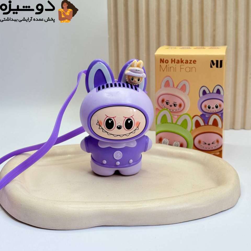 مینی فن پنکه لبوبو شارژی MU038C