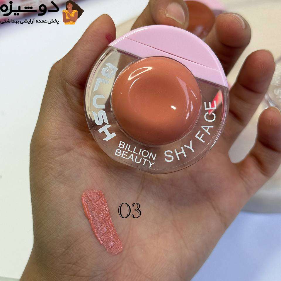 رژگونه مایع 70034 مدل اورانوس Billion beauty