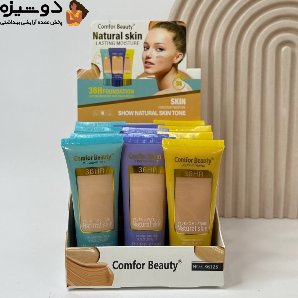 کرم پودر تیوپی 6125 کامفور بیوتی COMFOR