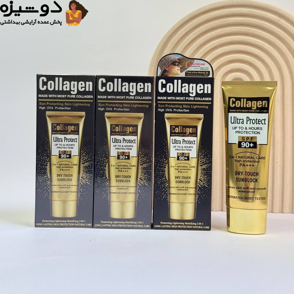 1 ضد آفتاب کلاژن SPF90 کد A وکالی WOKALI