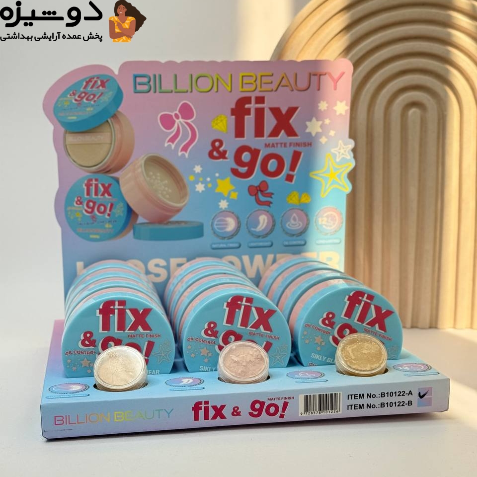 پودر فیکس 10122 آبی تستر دار Bilion beauty