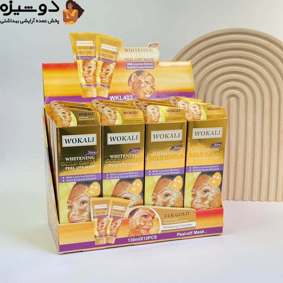 ماسک تیوپی طلا و خاویار وکالی WOKALI