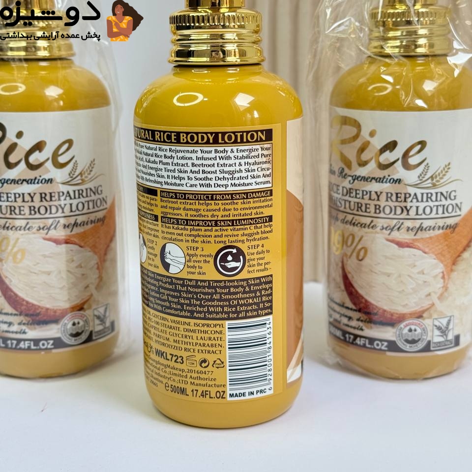 لوسیون عصاره برنج 500 میل وکالی WOKALI