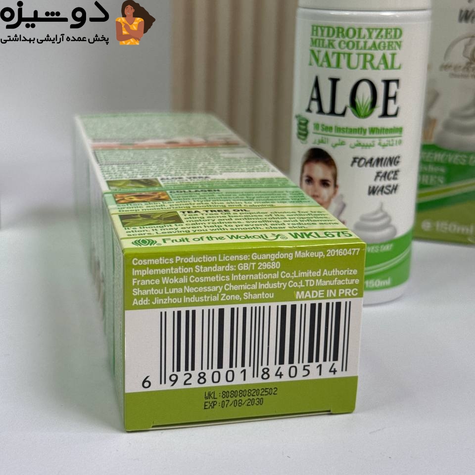 فوم براش دار بزرگ 675 آلوئه ورا وکالی WOKALI