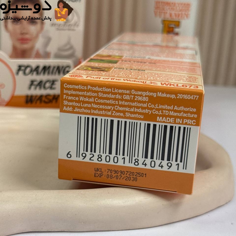 فوم براش دار 673 ویتامین E کلاژن دار WOKALI