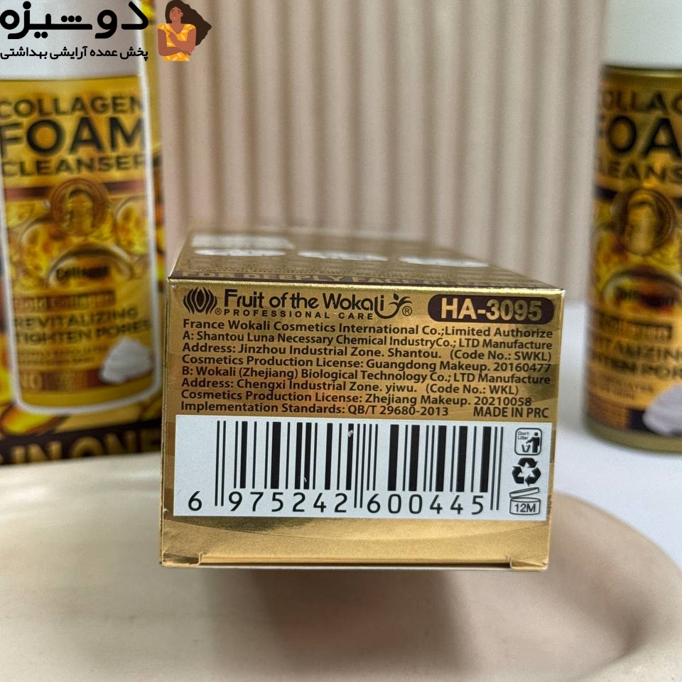 فوم براش دار 3095 کلاژن وکالی Wokali