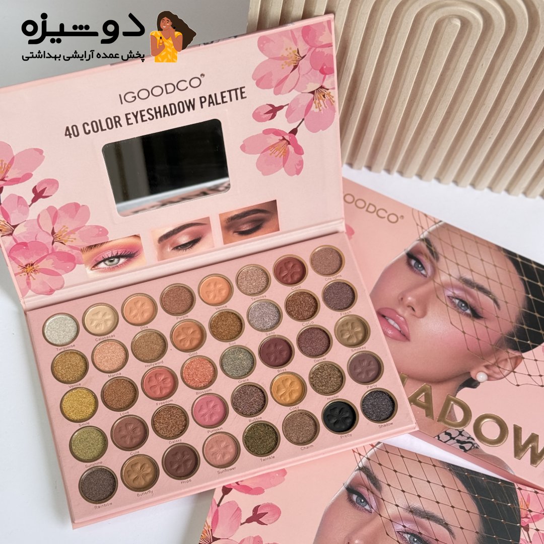 پالت سایه چشم 29911 چهل رنگ IGOODCO