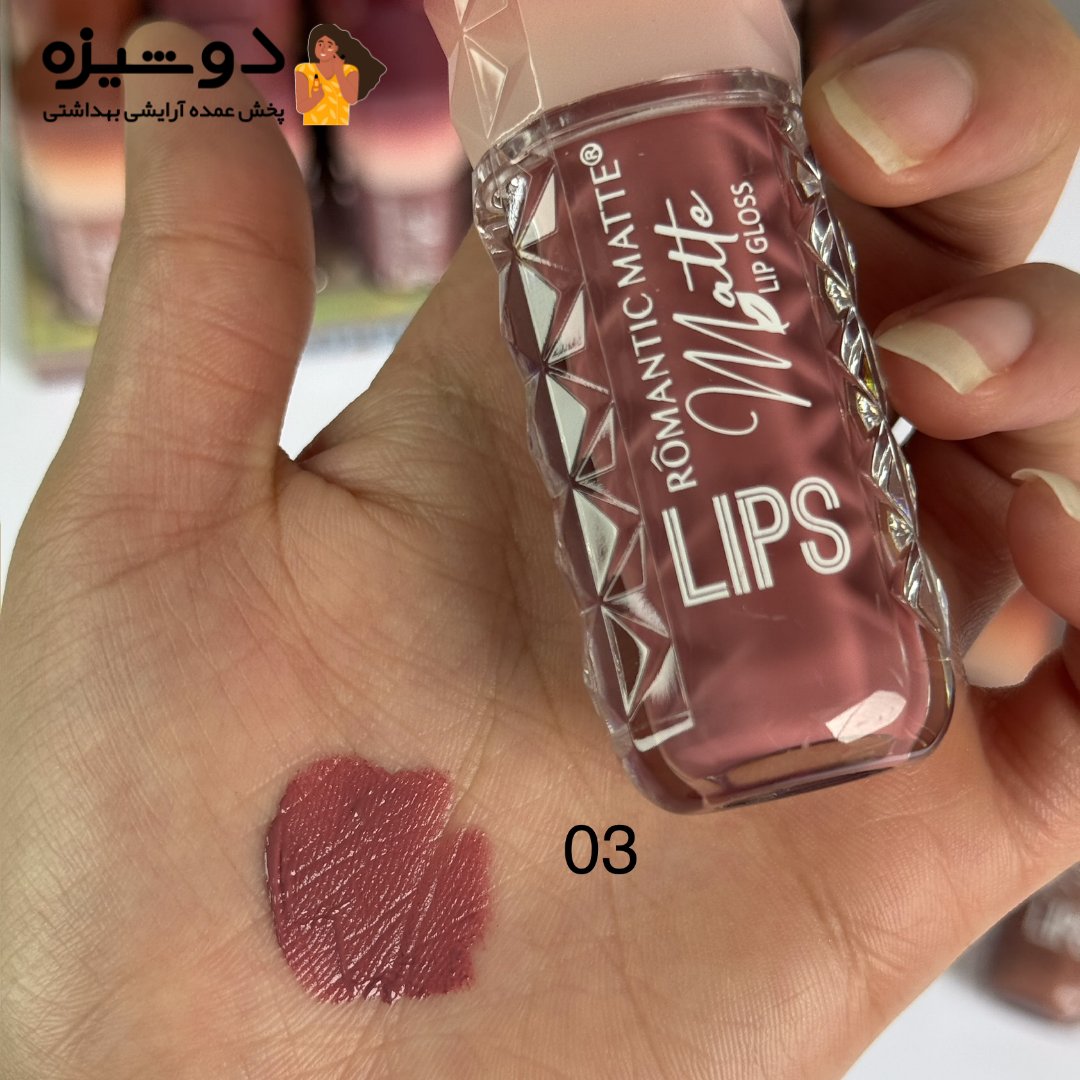 رژلب مایع 9509 رمانتیک Romantic matte