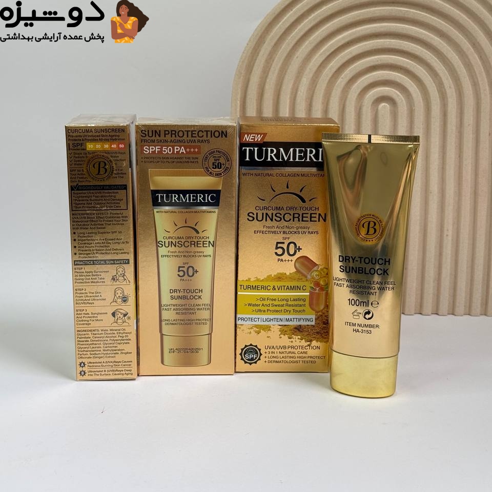 ضد آفتاب زردچوبه SPF50 کد B وکالی WOKALI