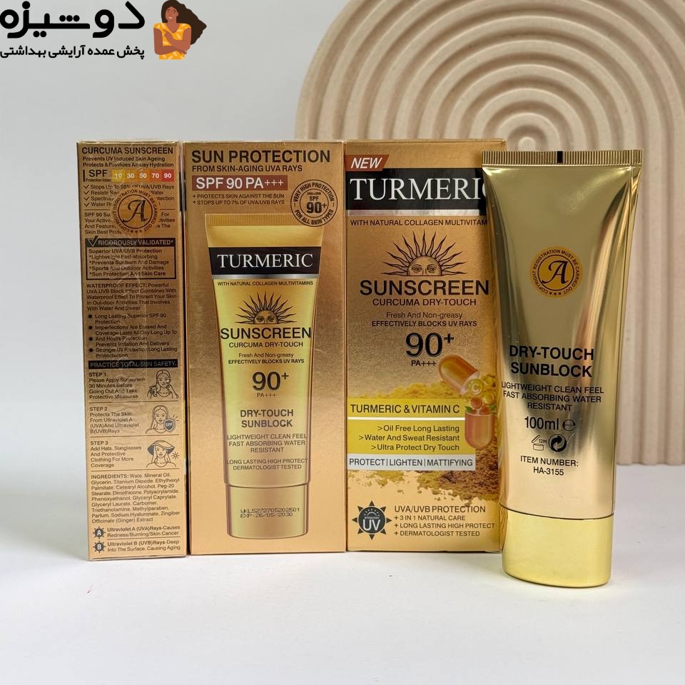 ضد آفتاب زردچوبه SPF90 کد A وکالی WOKALI