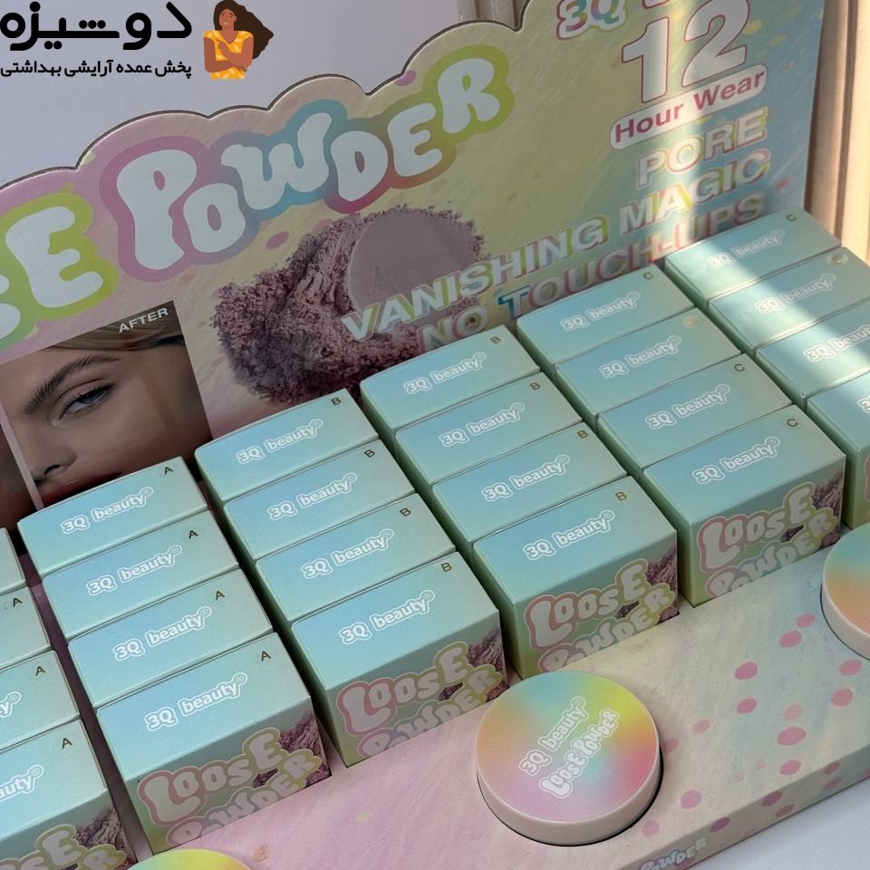 پودر فیکس رنگین کمانی 024 تستر دار 3Q beauty