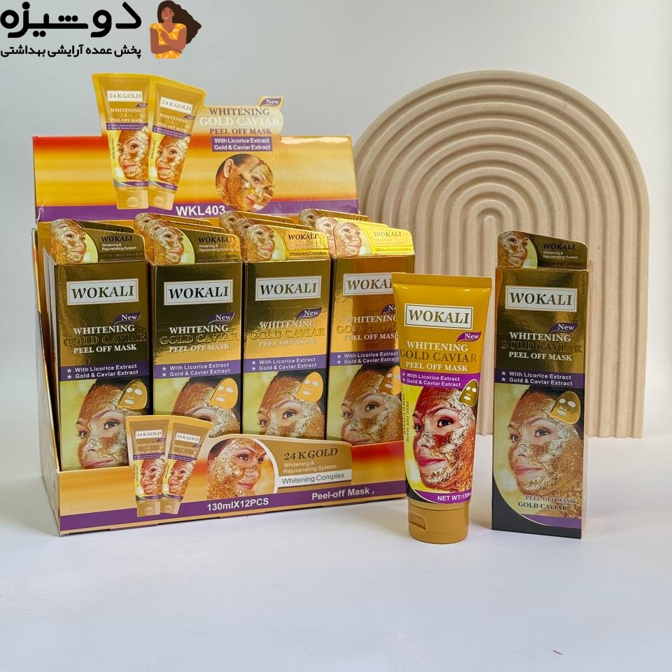 ماسک تیوپی طلا و خاویار وکالی WOKALI
