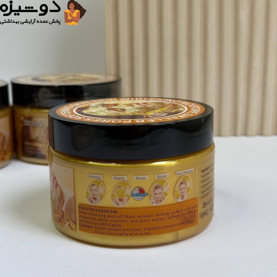 ماسک پیل آف طلا کلاژن کاسه ای وکالی WOKALI