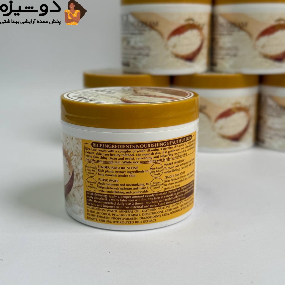کرم آبرسان دست و صورت برنج وکالی WOKALI