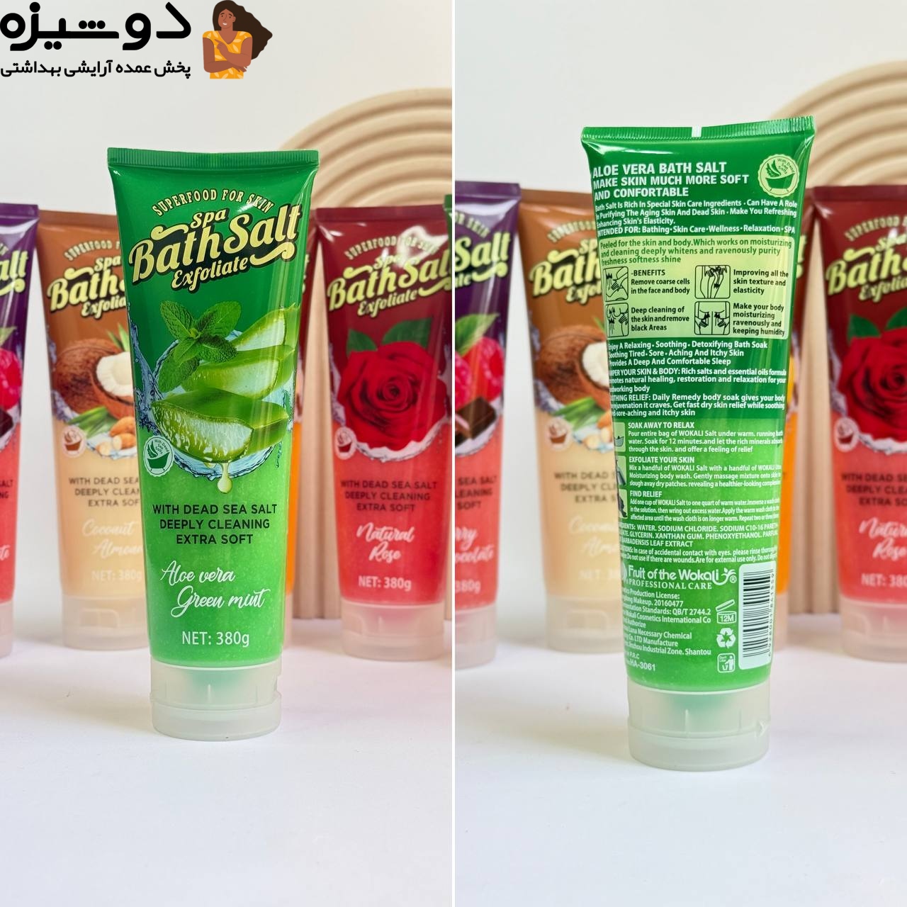 نمک بدن میوه ای میکس وکالی WOKALI