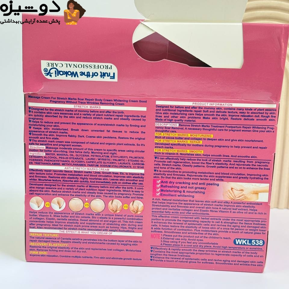 کرم ضد ترک بدن وکالی WOKALI