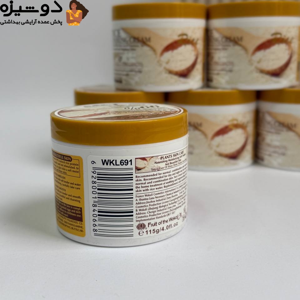 کرم آبرسان دست و صورت برنج وکالی WOKALI