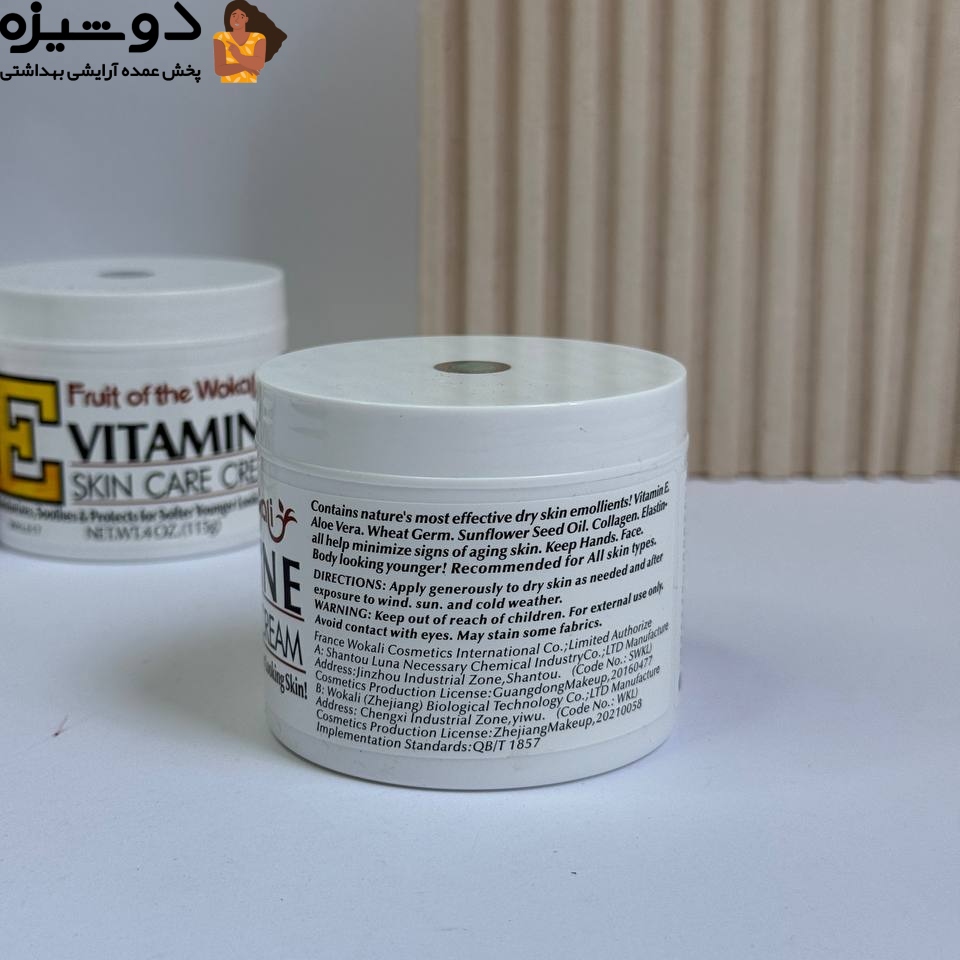 کرم مرطوب کننده ویتامین E وکالی WOKALI