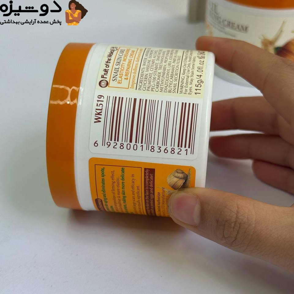 کرم ترمیم کننده قوی عصاره حلزون وکالی WOKALI