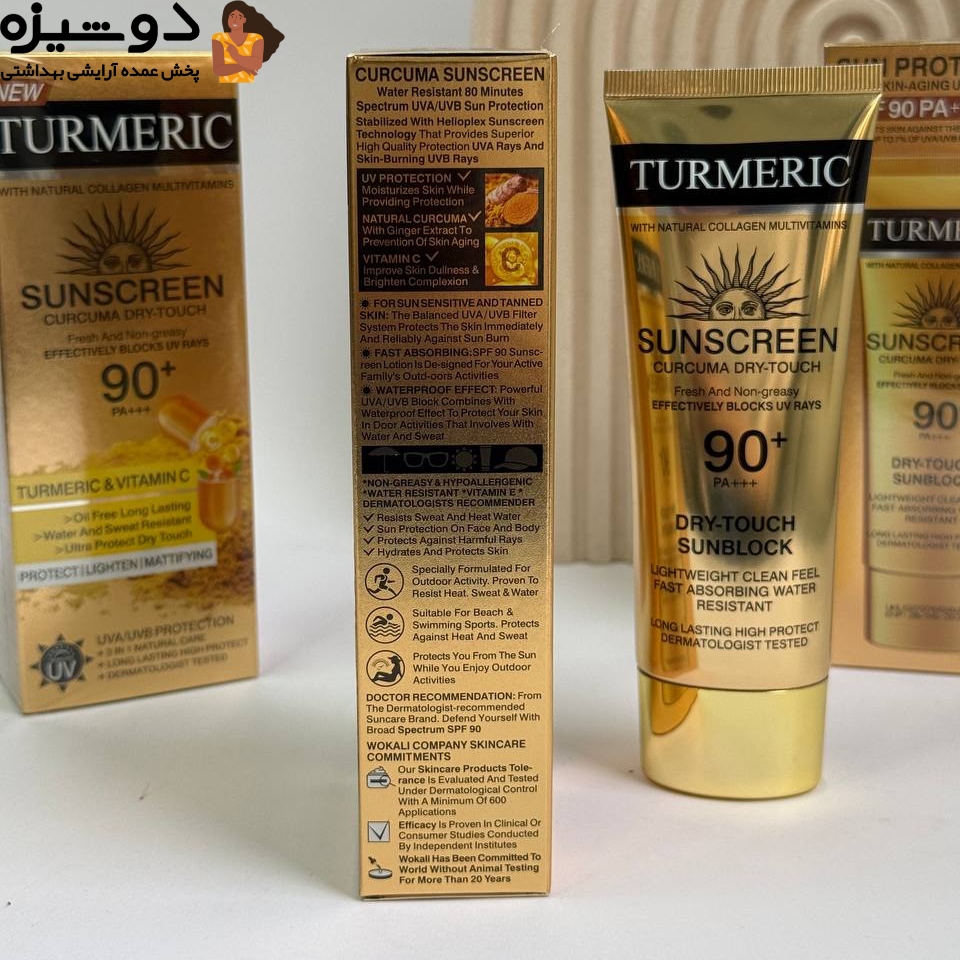 ضد آفتاب زردچوبه SPF90 کد A وکالی WOKALI