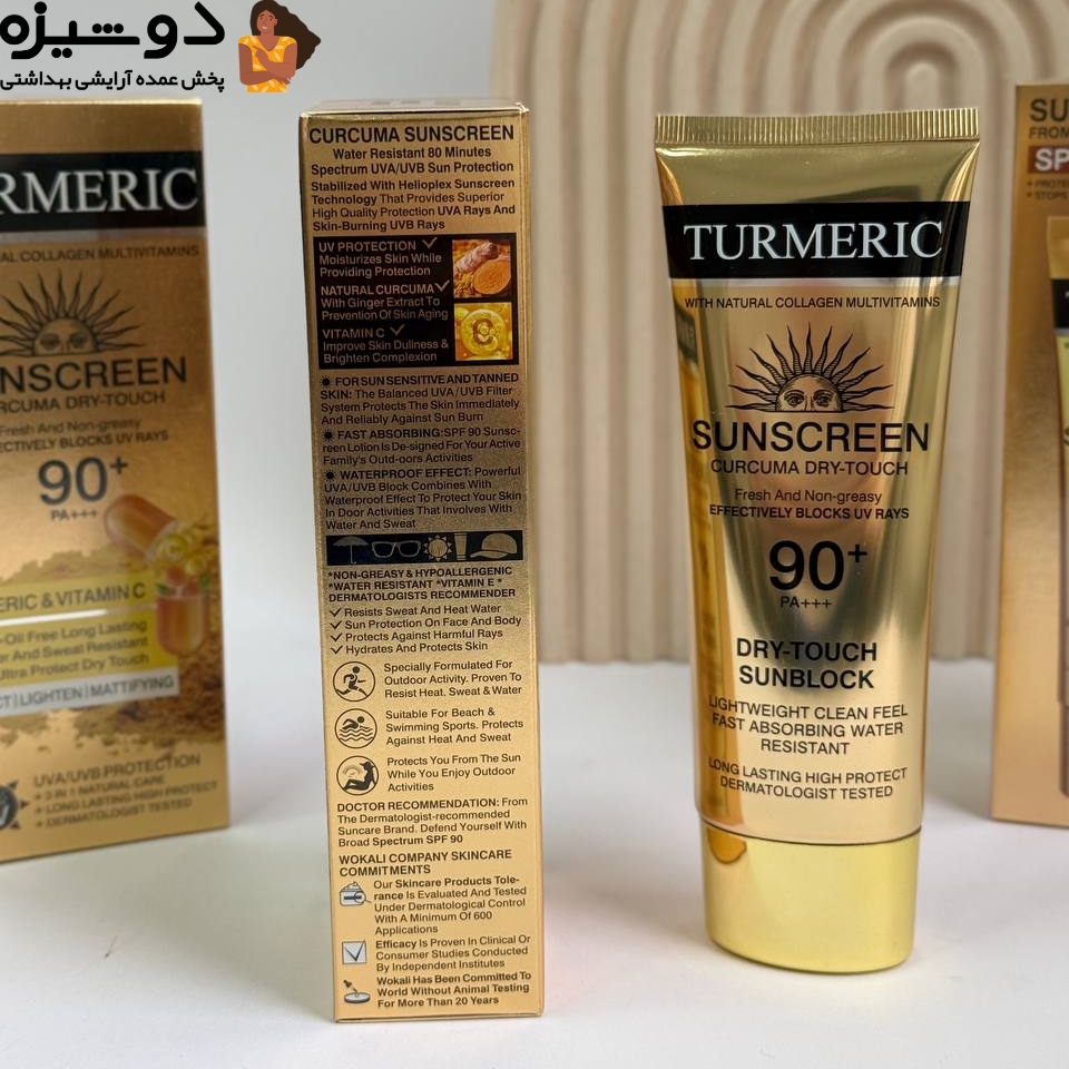ضد آفتاب زردچوبه SPF90 کد B وکالی WOKALI