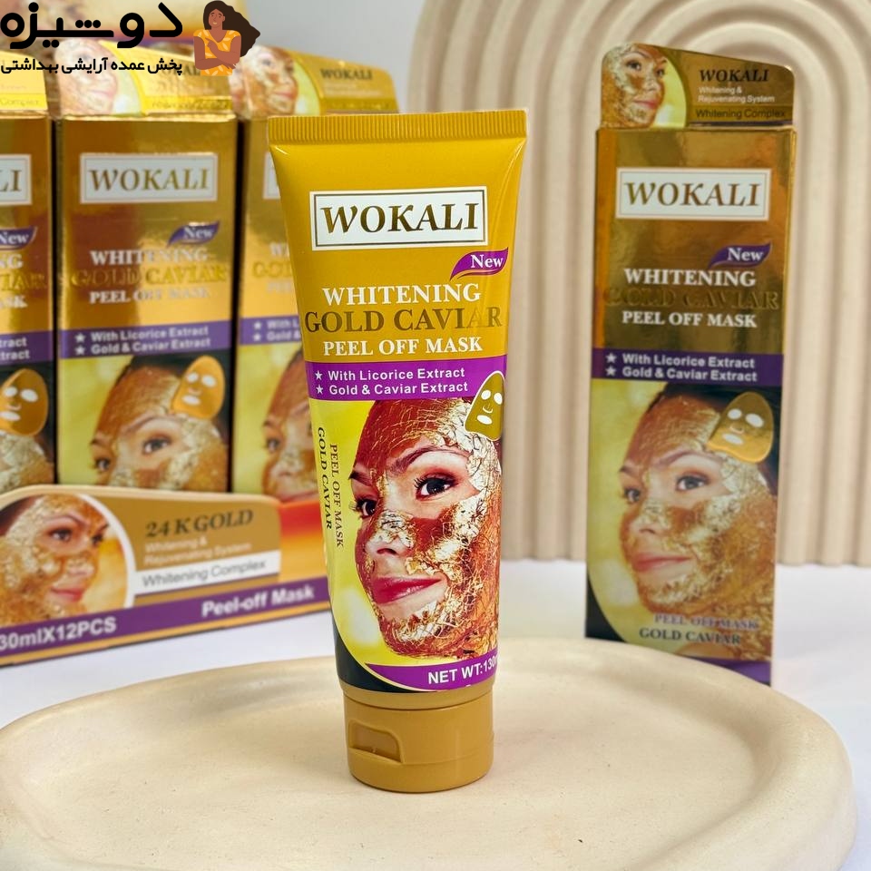 ماسک تیوپی طلا و خاویار وکالی WOKALI