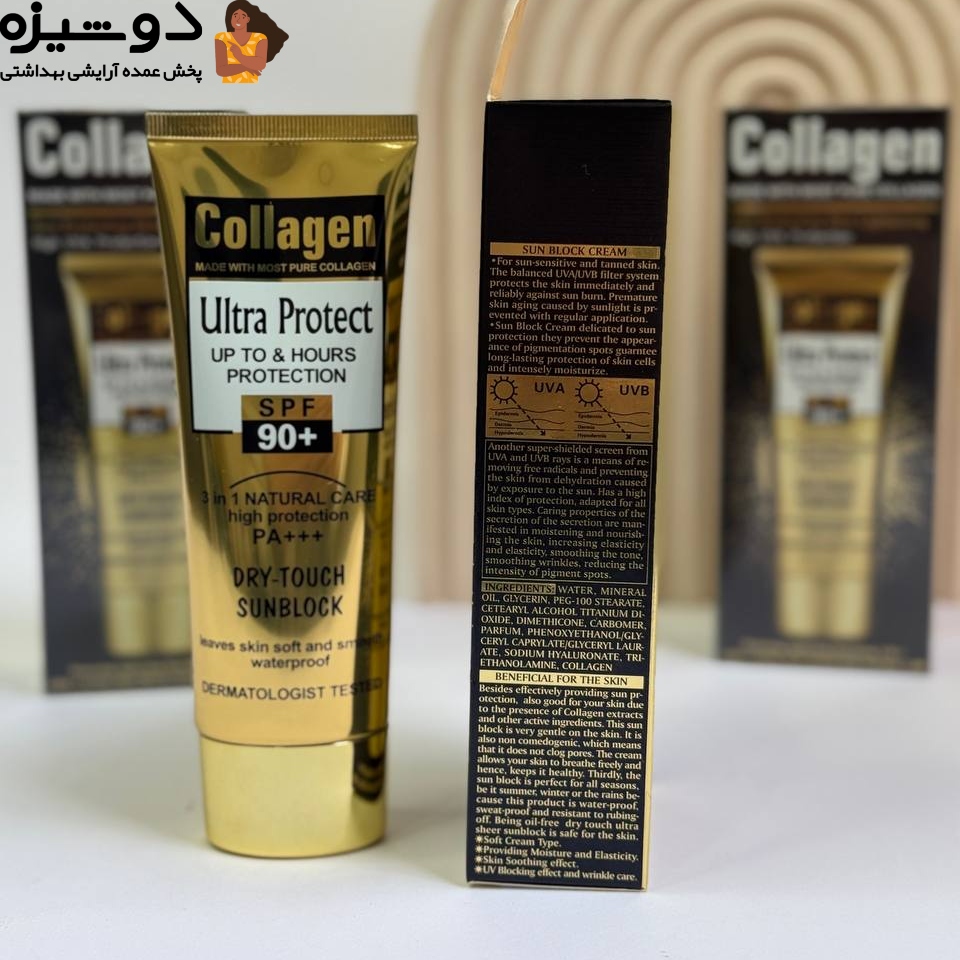 ضد آفتاب کلاژن SPF90 کد B وکالی WOKALI