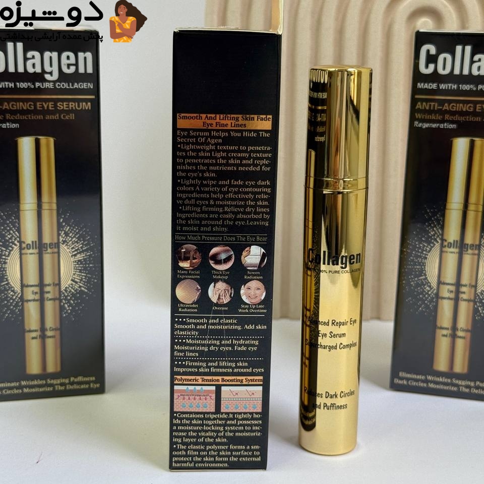 کرم دور چشم کلاژن ساز و ترمیم کننده وکالی WOKALI