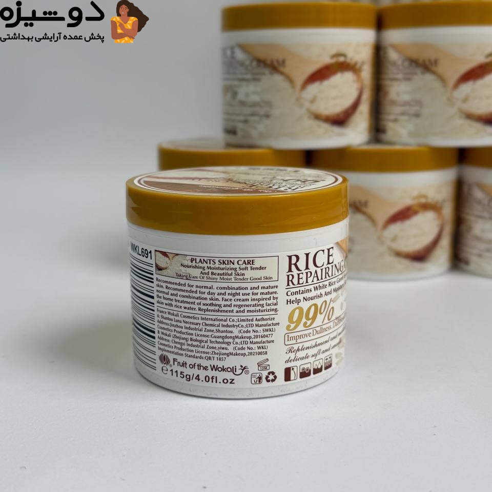 کرم آبرسان دست و صورت برنج وکالی WOKALI