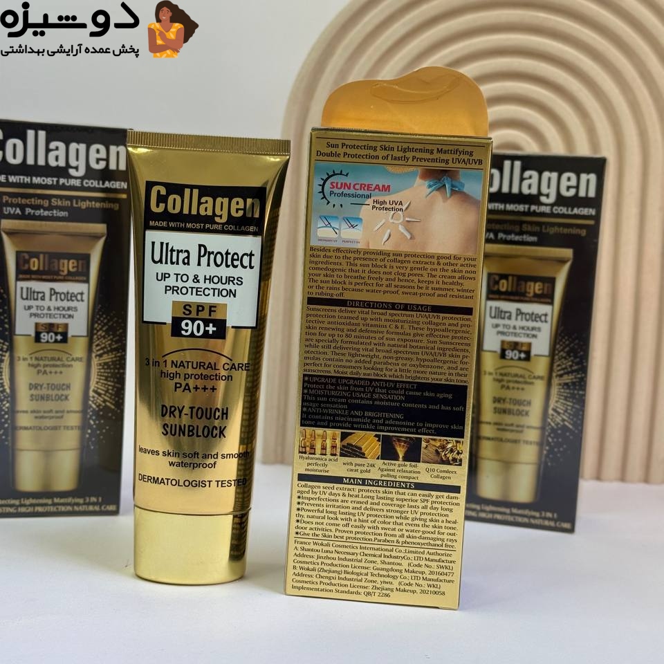 ضد آفتاب کلاژن SPF90 کد A وکالی WOKALI