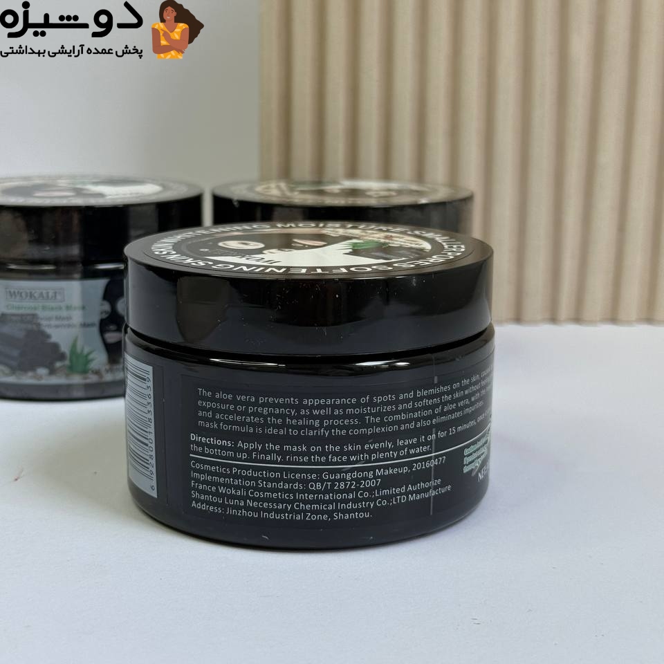 بلک ماسک صورت کاسه ای وکالی WOKALI