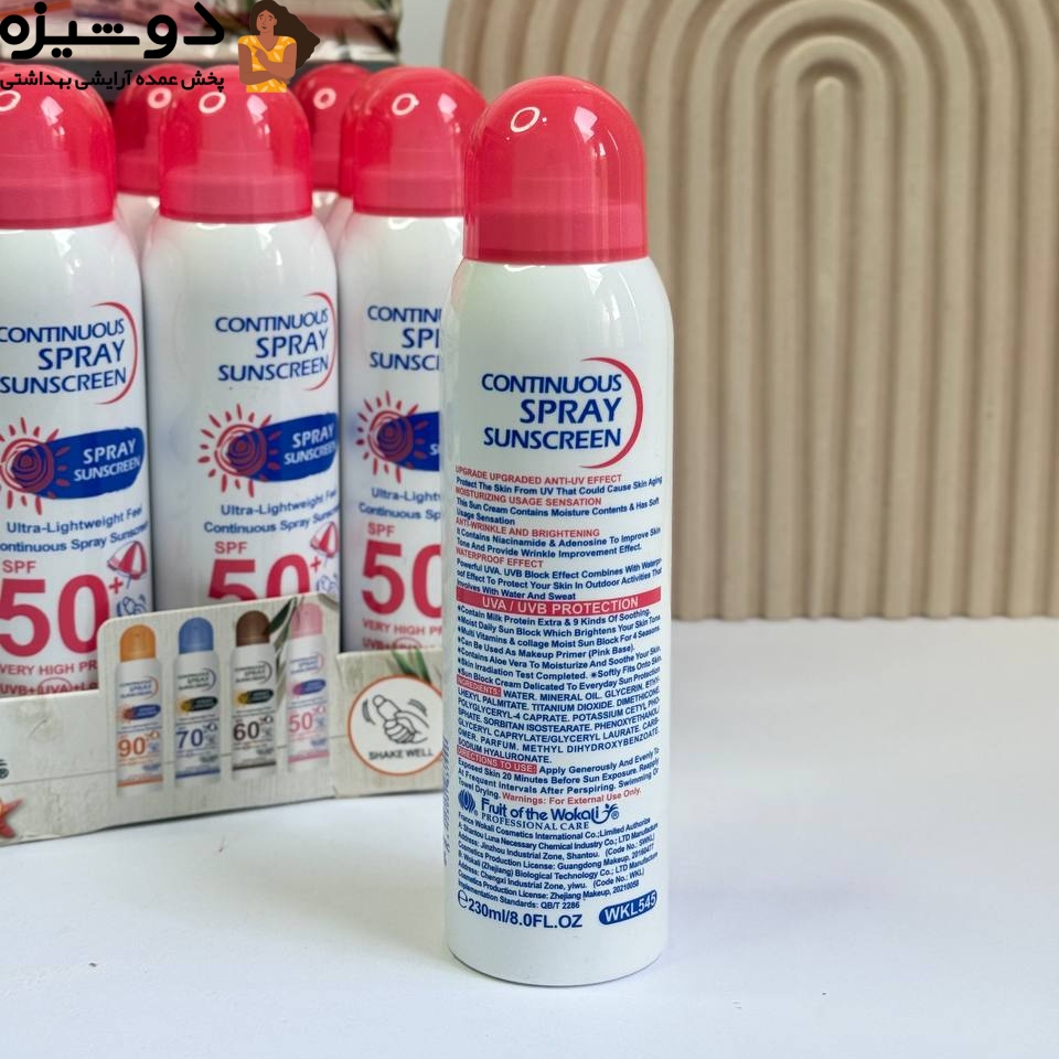 اسپری ضدآفتاب سفیدکننده SPF50 وکالی WOKALI