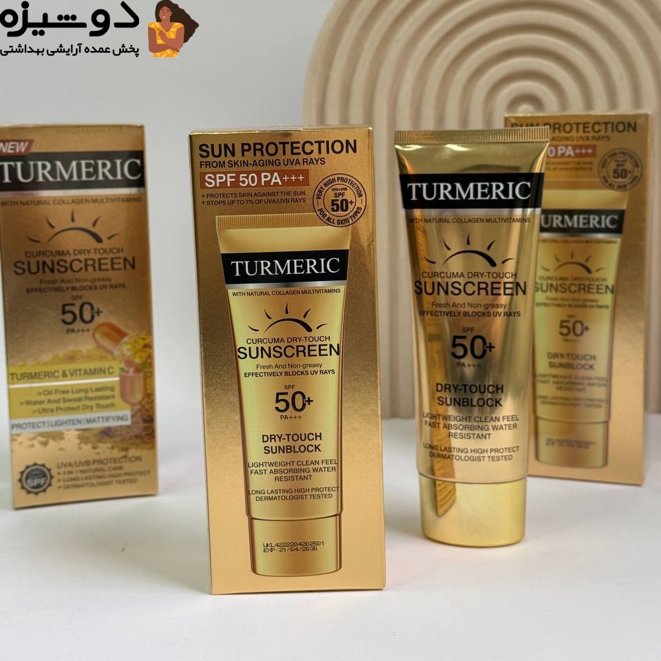 ضد آفتاب زردچوبه SPF50 کد B وکالی WOKALI