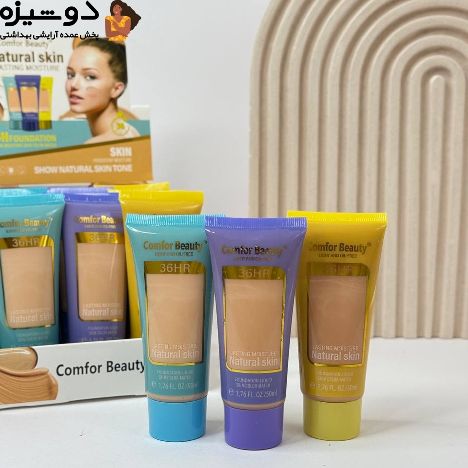 کرم پودر تیوپی 6125 کامفور بیوتی COMFOR