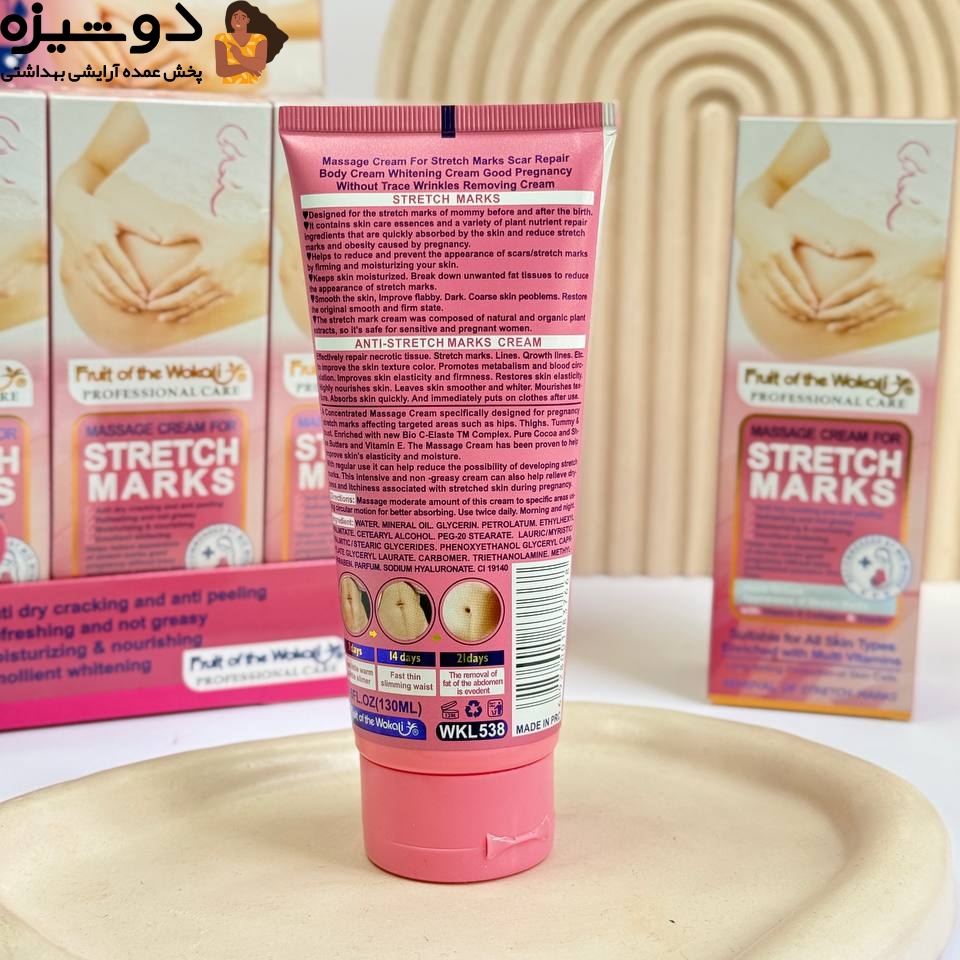 کرم ضد ترک بدن وکالی WOKALI