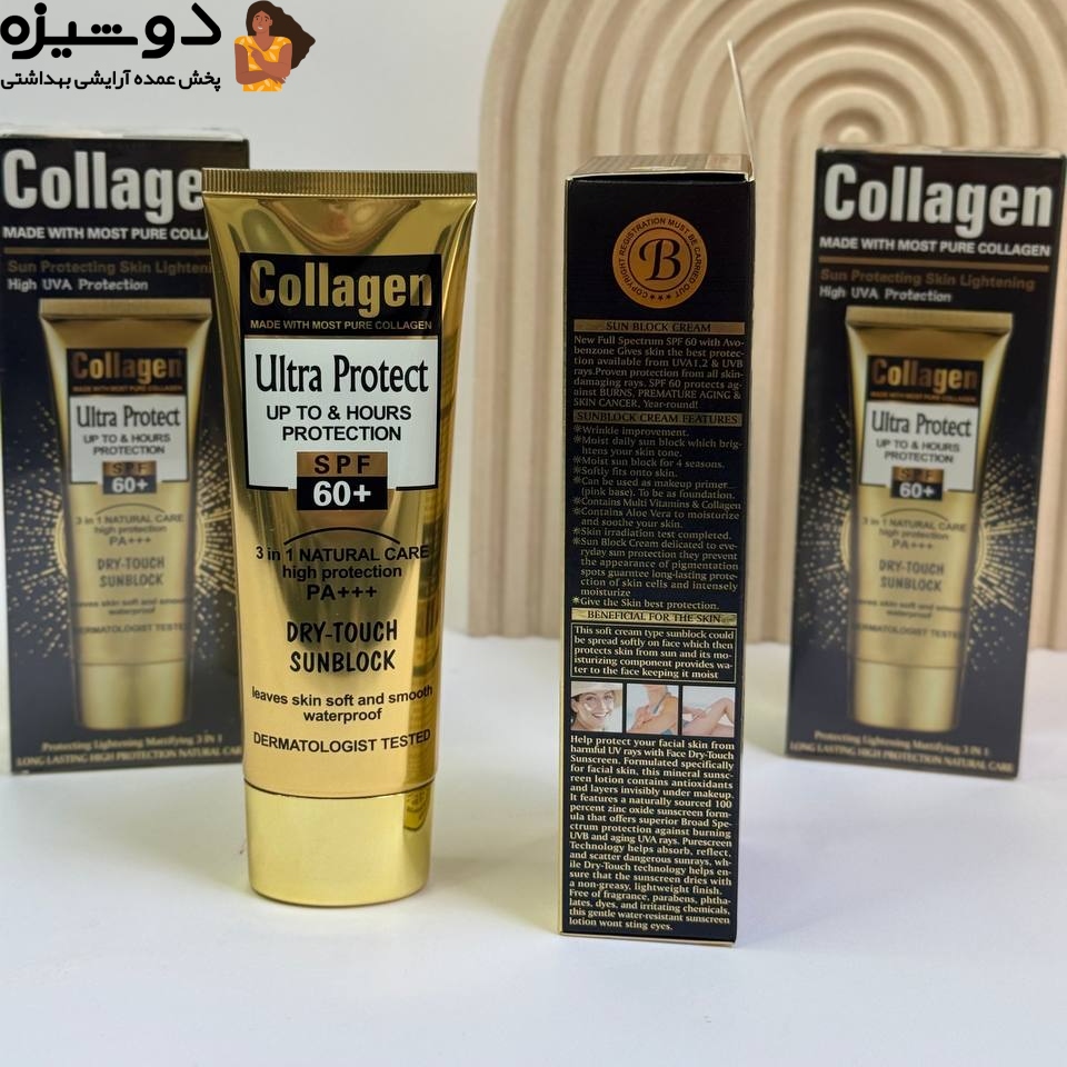 ضد آفتاب کلاژن SPF60 کد B وکالی WOKALI