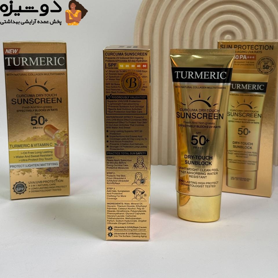 ضد آفتاب زردچوبه SPF50 کد B وکالی WOKALI