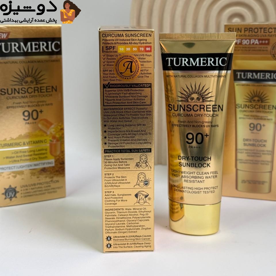 ضد آفتاب زردچوبه SPF90 کد A وکالی WOKALI