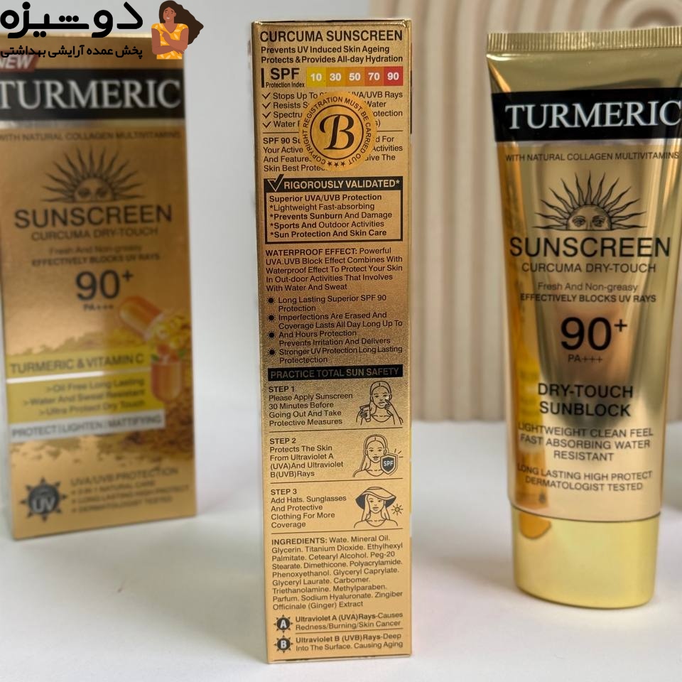 ضد آفتاب زردچوبه SPF90 کد B وکالی WOKALI