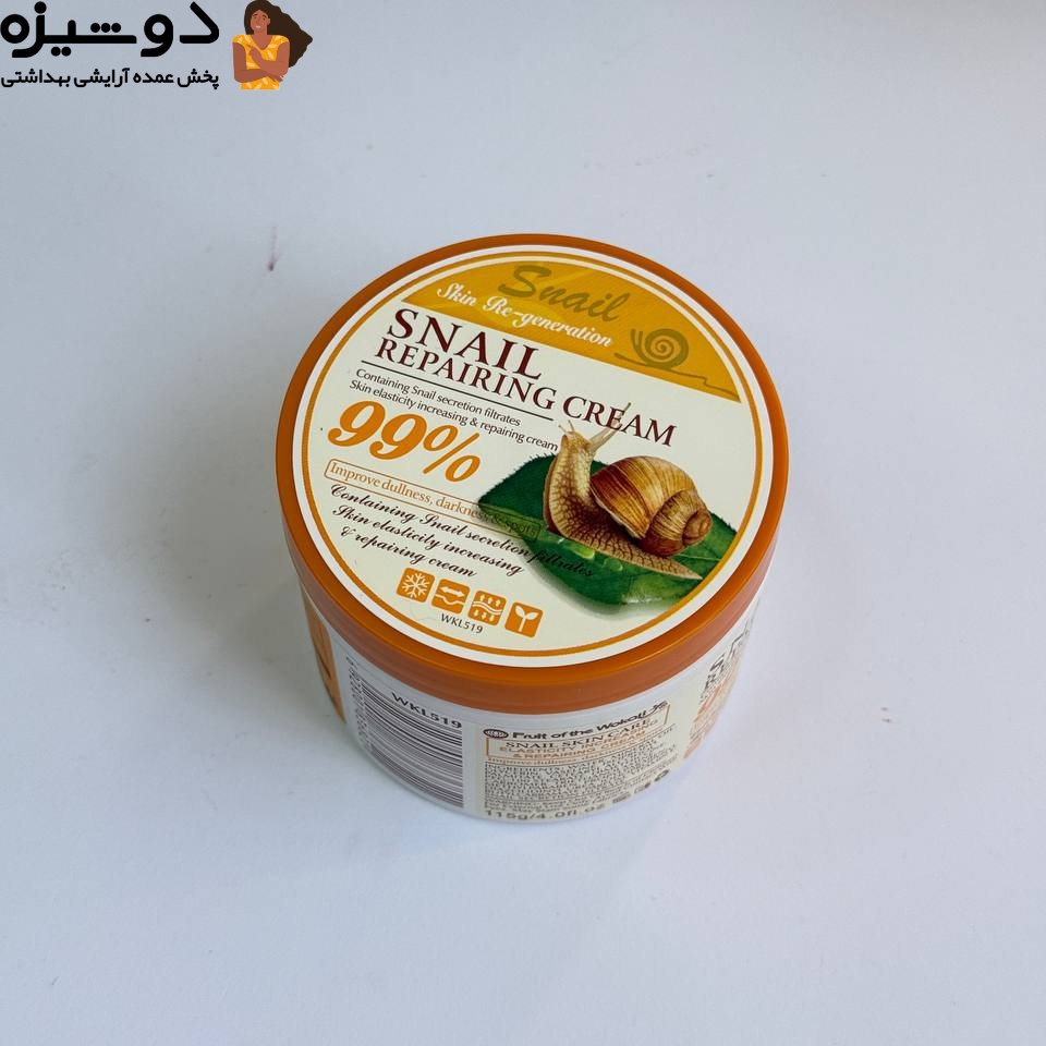 کرم ترمیم کننده قوی عصاره حلزون وکالی WOKALI