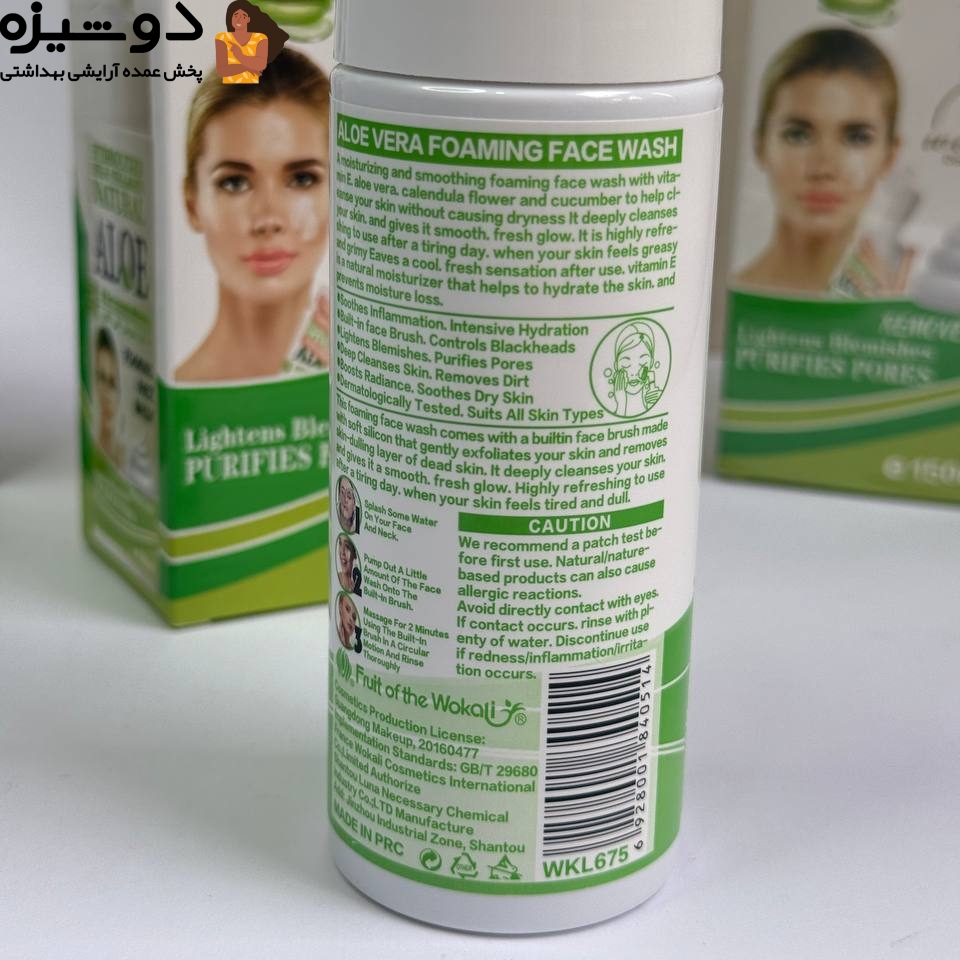 فوم براش دار بزرگ 675 آلوئه ورا وکالی WOKALI