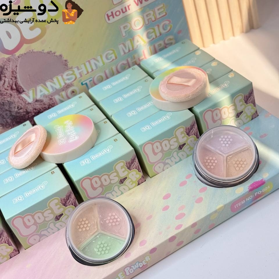 پودر فیکس رنگین کمانی 024 تستر دار 3Q beauty